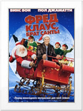 Фред Клаус, брат Санты \ Fred Claus