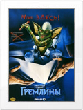 Гремлины \ Gremlins